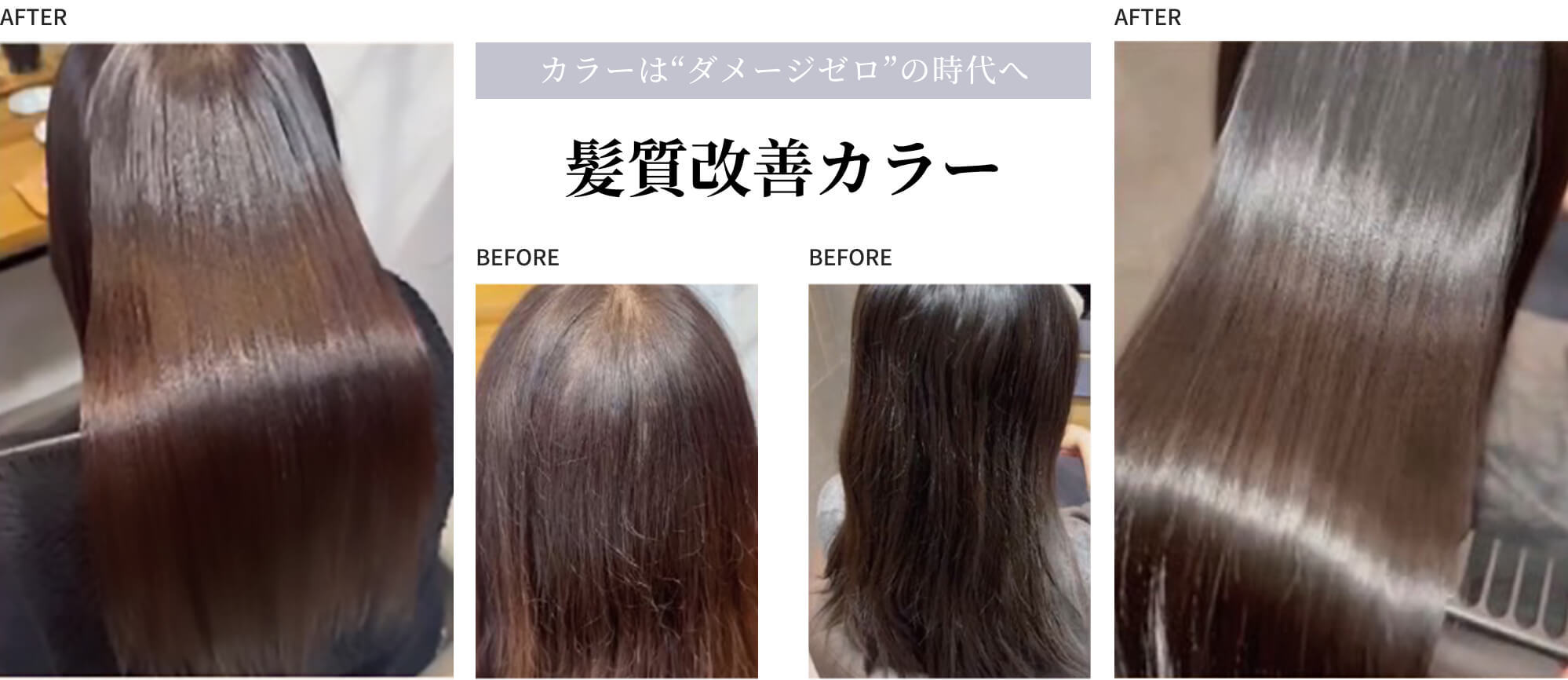 カラーは“ダメージゼロ”の時代へ 髪質改善カラー